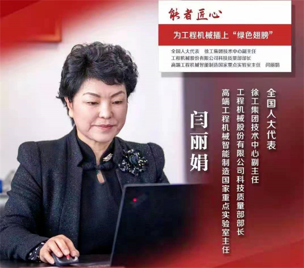 閆麗娟.jpg