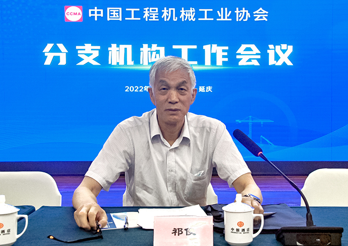 祁會(huì)長(zhǎng)700.jpg